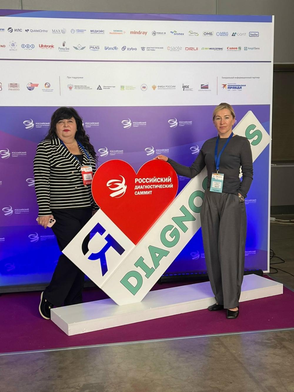 Пятый Российский диагностический саммит в г. Москве